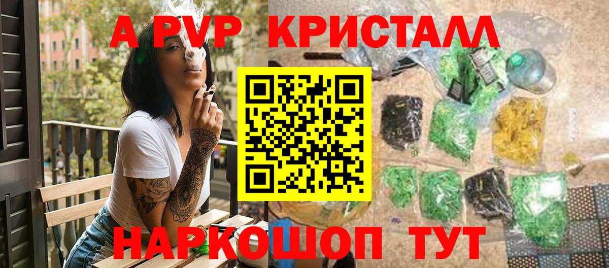 Alpha PVP  A PVP Соль  Alfa_PVP СК  Лыткарино  Вход с VPN  A PVP СК КРИС 