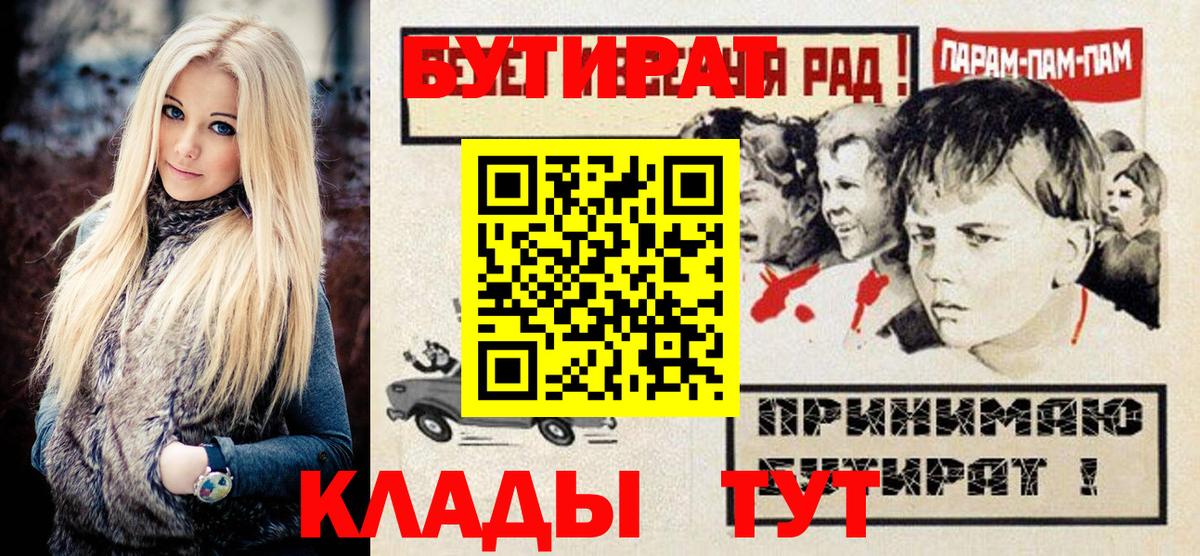 Бутират Butirat Лыткарино