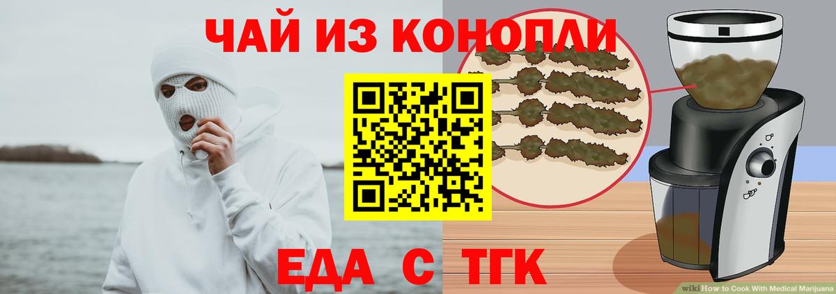 Cannafood конопля  Вход с VPN  Лыткарино 