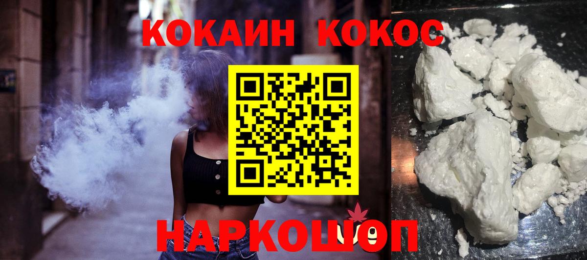 Cocaine FishScale  Кокаин Колумбийский  Лыткарино  Кокаин  наркошоп  Вход с VPN 