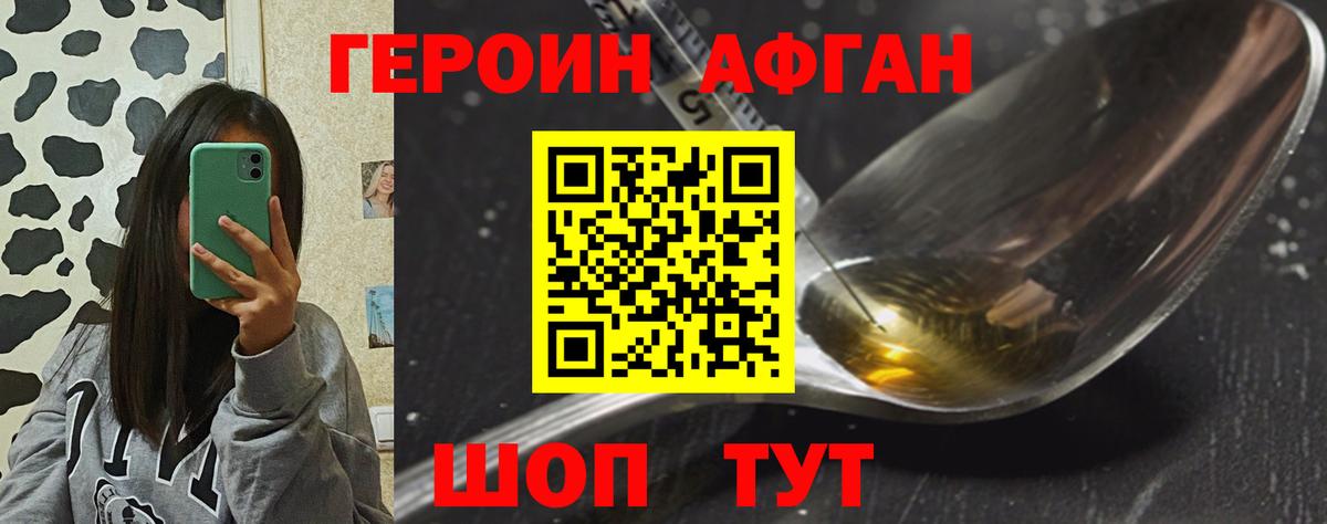 ГЕРОИН гречка  Вход с VPN  Лыткарино 
