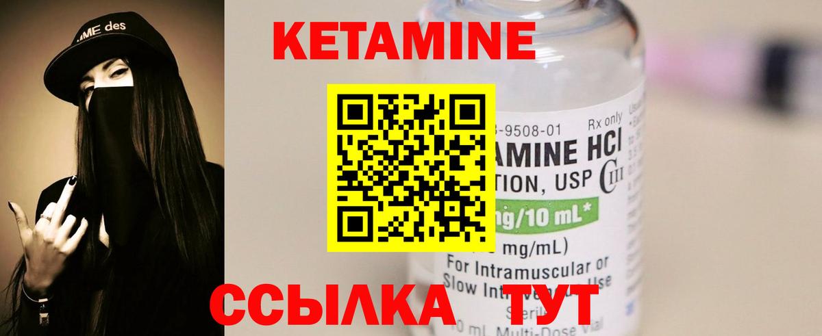 КЕТАМИН ketamine  Вход с VPN  КЕТАМИН VHQ  Лыткарино 