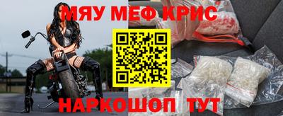 мяу мяу кристалл Туймазы