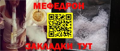 мяу мяу кристалл Туймазы