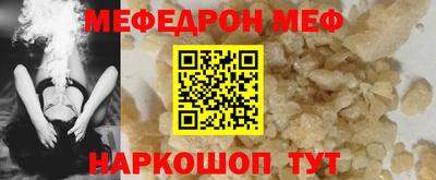 меф VHQ Тула