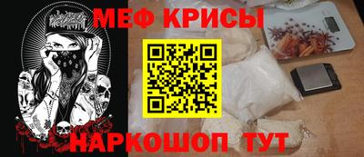 мяу мяу кристалл Туймазы