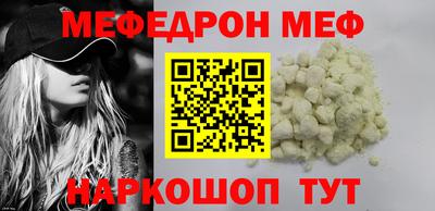 меф VHQ Тула
