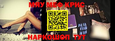 мяу мяу кристалл Туймазы