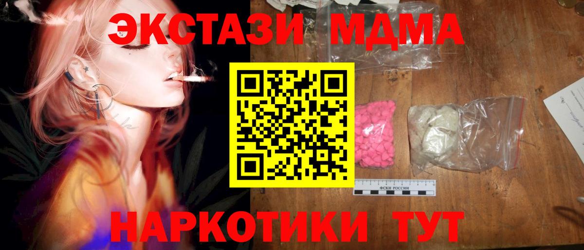 MDMA crystal  Вход с VPN  MDMA Molly  MDMA  Лыткарино 