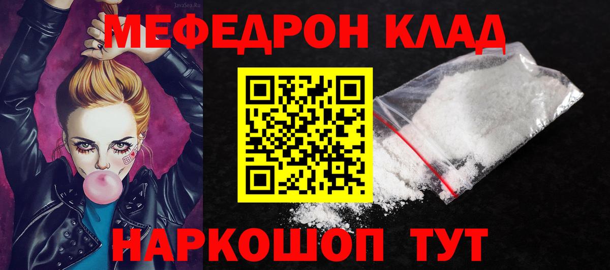 Меф  МЕФ мука  Лыткарино  Вход с VPN  Мефедрон  МЕФ mephedrone 