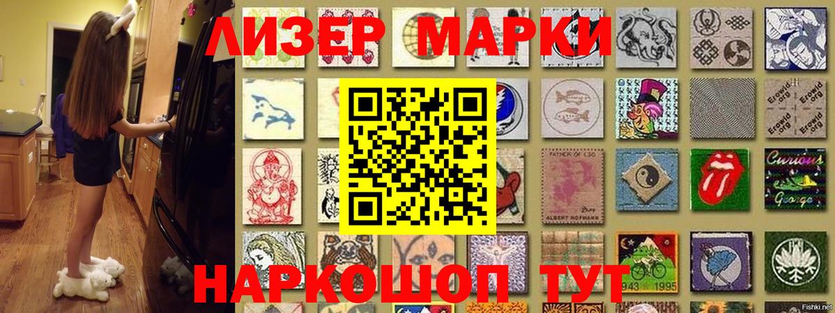 Марки 25I-NBOMe 1500мкг  Вход с VPN  Марки 25I-NBOMe 1500мкг  Лыткарино 