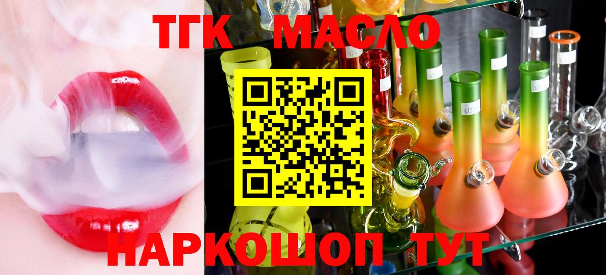 Лыткарино  Дистиллят ТГК Wax  Вход с VPN 